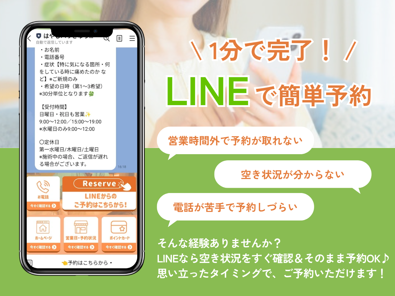 北広島市大曲の肩こり・腰痛専門の整骨院 はやしハリきゅう整骨院セリオ大曲院のおすすめメニュー